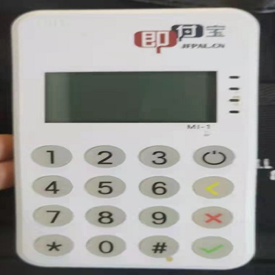 即付宝创新版POS机人工客服电话是什么？