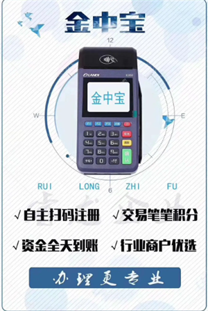 金中宝POS机人工客服电话是什么？