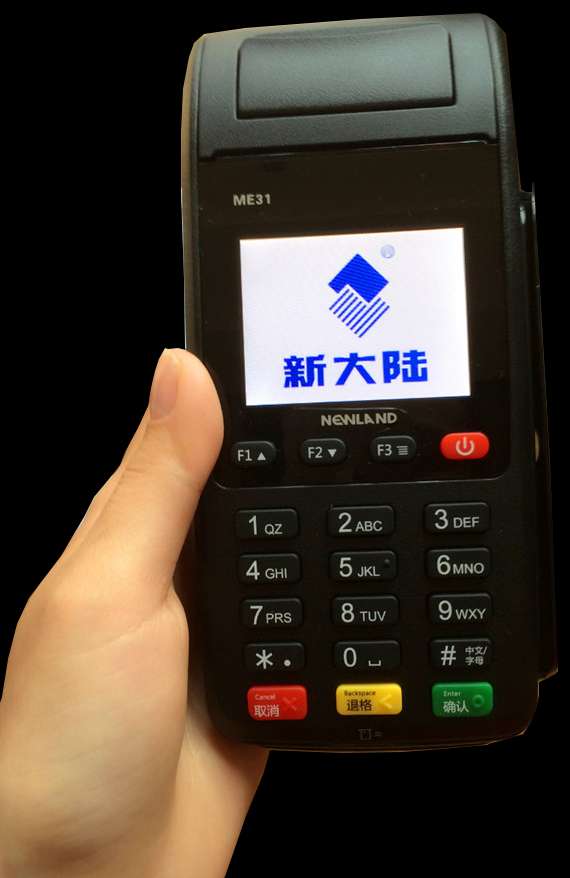 新大陆ME15POS机