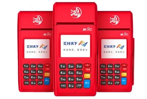 鸿pos机