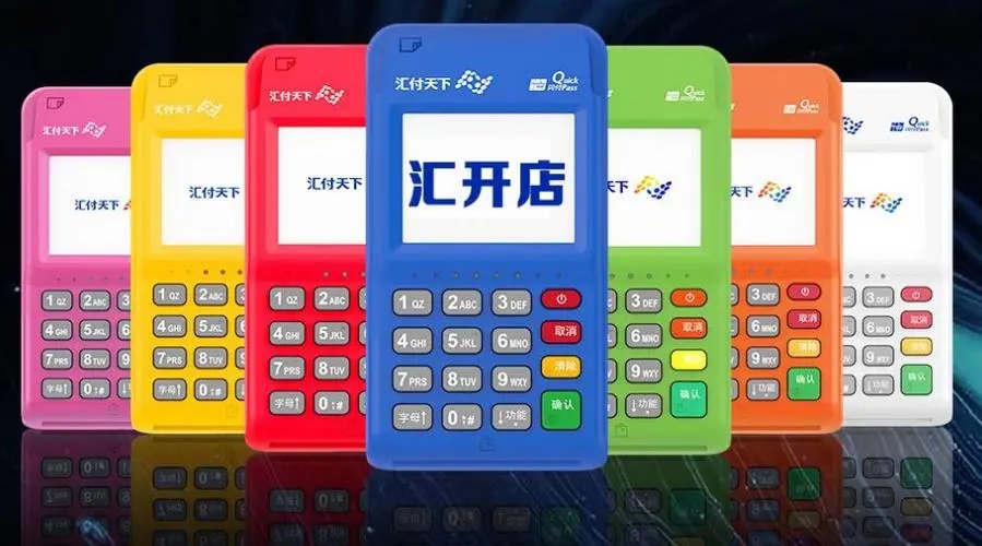 汇开店POS机售后客服电话是什么？