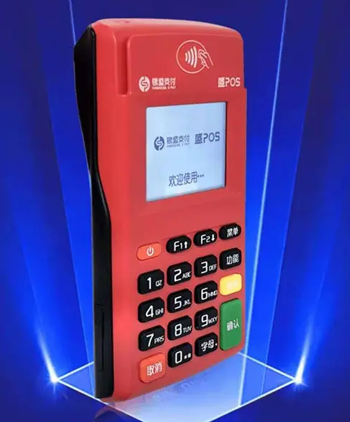 盛POS机售后客服电话是什么？