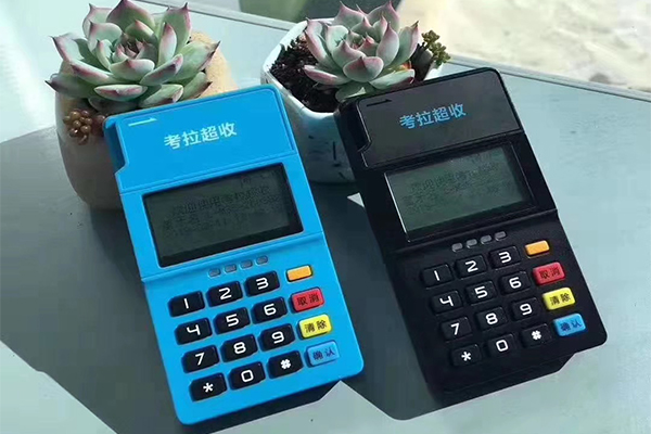 考拉超收POS机售后客服电话是什么？