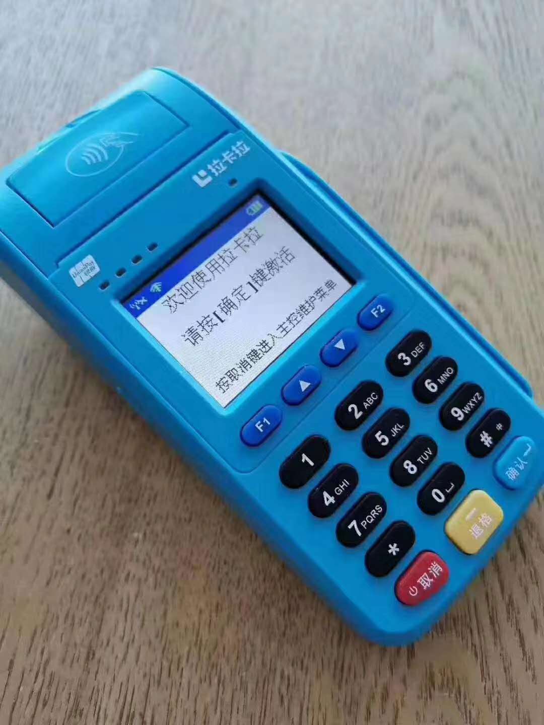 考拉云商POS机售后客服电话是什么？