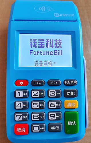 钱宝POS机售后客服电话是什么？