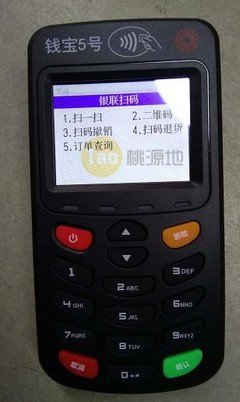 钱宝5号POS机售后客服电话是什么？