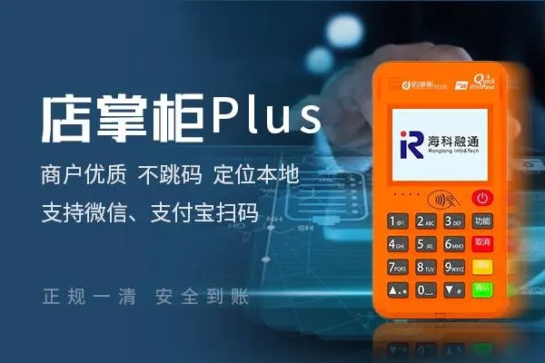 店掌柜POS机售后客服电话是什么？