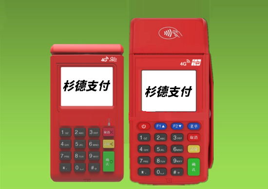 衫衫proPOS机售后客服电话是什么？