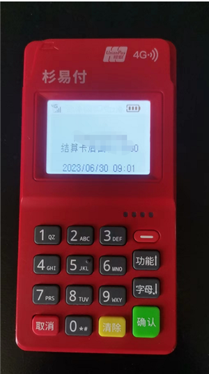 衫易付POS机售后客服电话是什么？