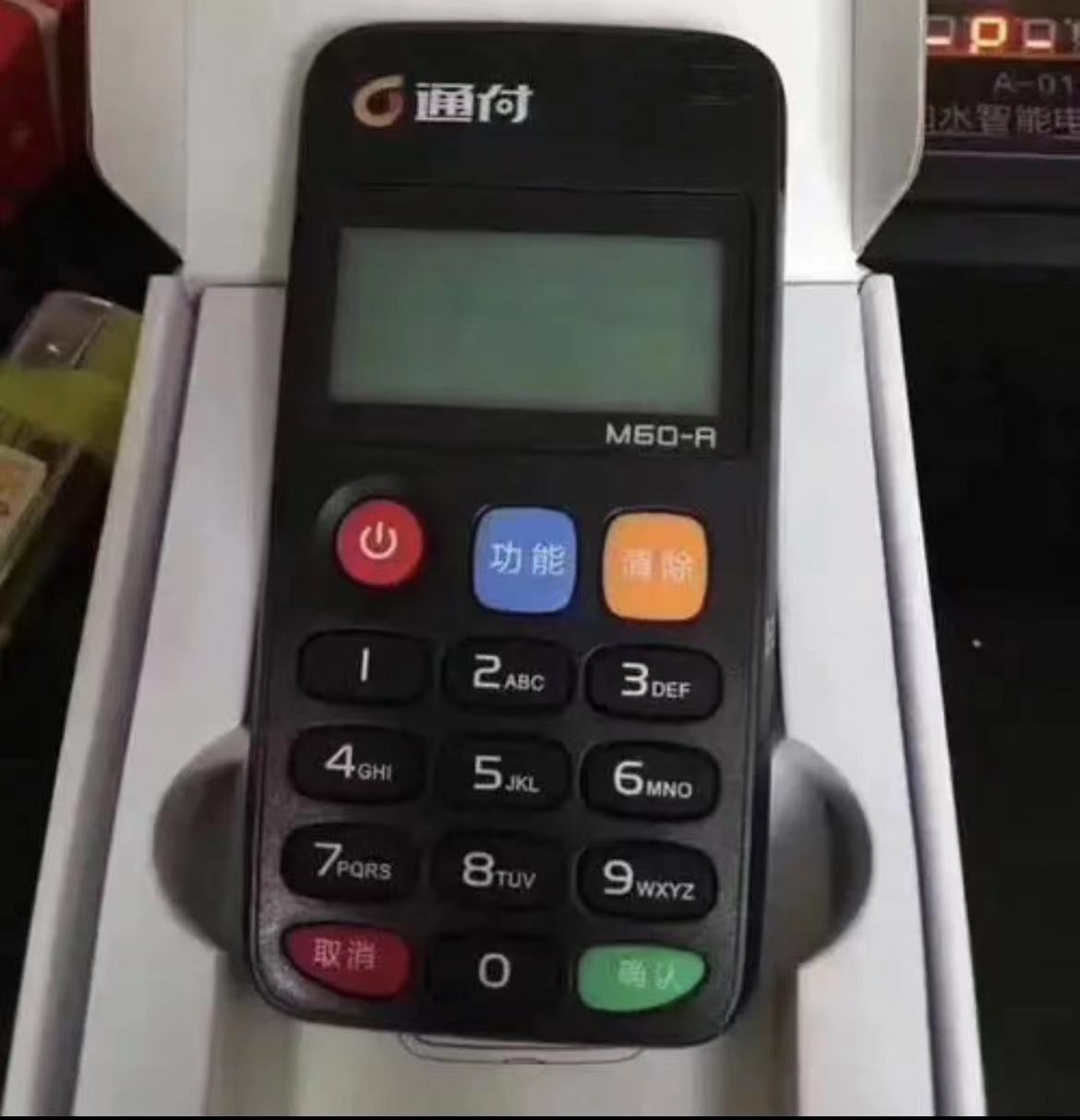 通付POS机售后客服电话是什么？