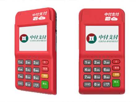 中付支付POS机售后客服电话是什么？