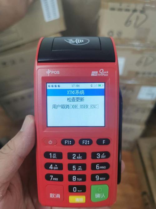 中付掌柜POS机售后客服电话是什么？