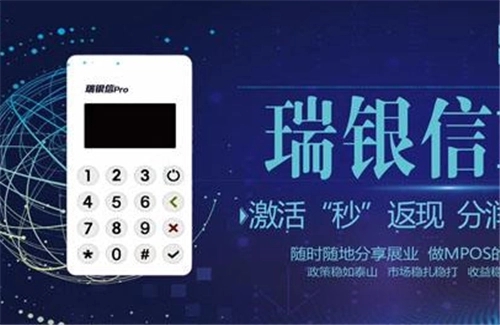 瑞银信POS机售后客服电话是什么？