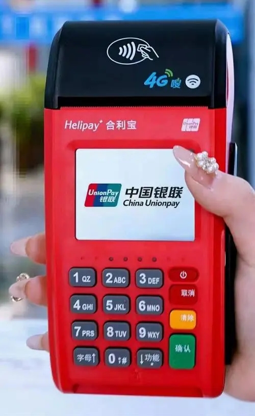 合POS机售后客服电话是什么？