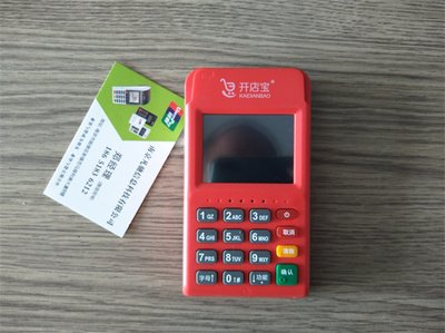 开店宝POS机售后客服电话是什么？