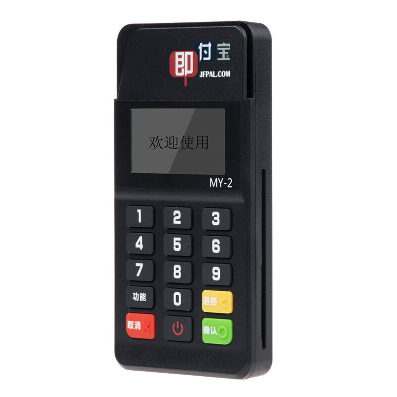 即付宝POS机售后客服电话是什么？