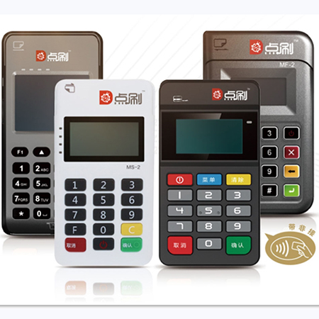点刷POS机售后客服电话是什么？