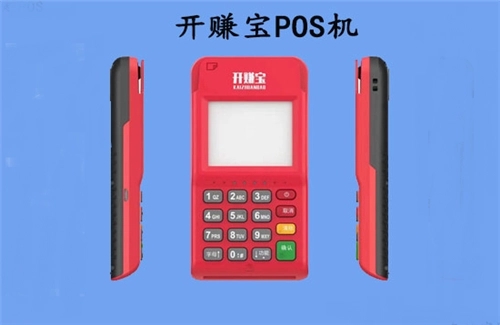 开赚宝POS机售后客服电话是什么？