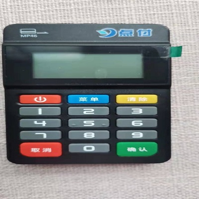 点付POS机售后客服电话是什么？