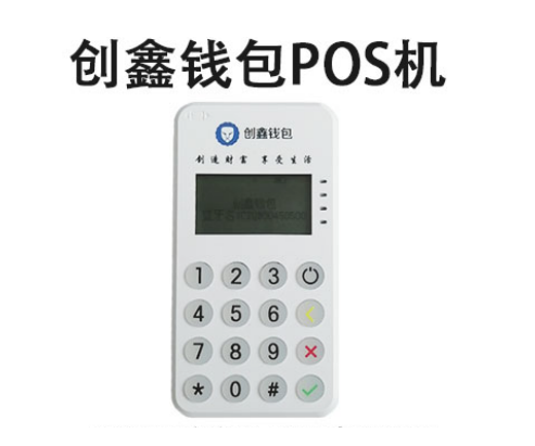 创鑫钱包POS机售后客服电话是什么？