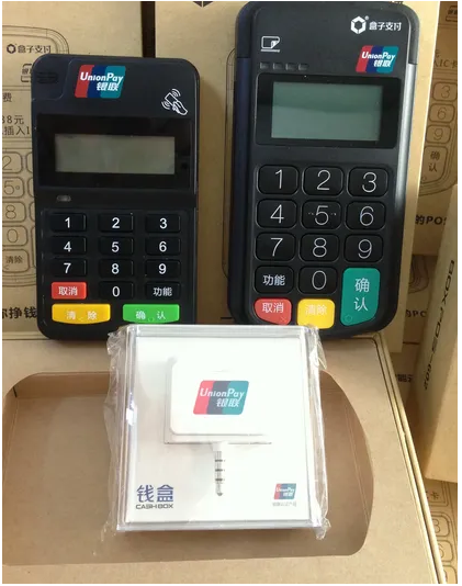 钱盒POS机.png