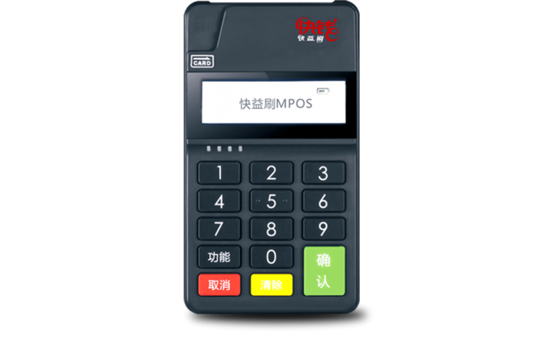 快钱POS机售后客服电话是什么？