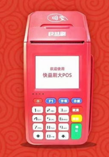 快益刷POS机售后客服电话是什么？