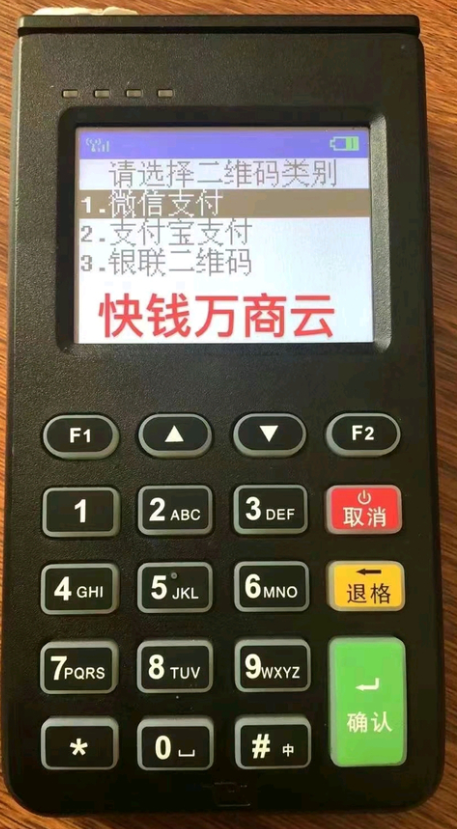 万商云POS机售后客服电话是什么？