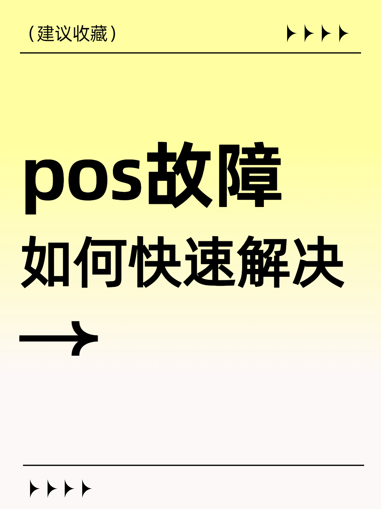 拉卡拉pos机