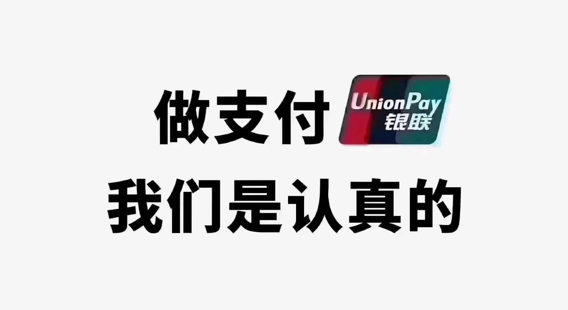 旺铺pos机