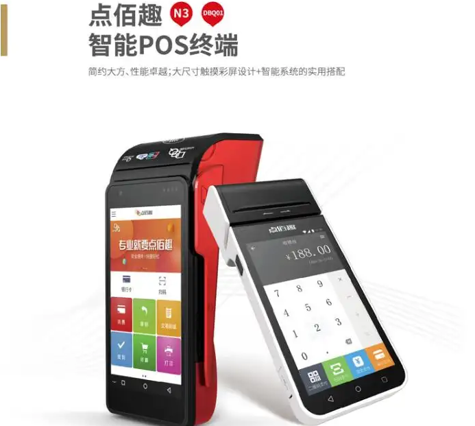 点佰趣pos机24小时在线客服是什么？