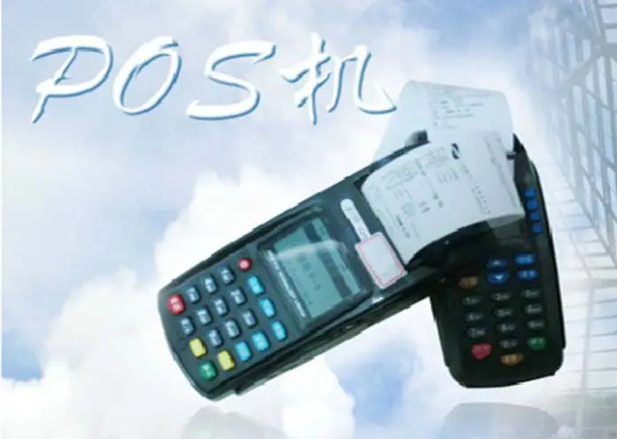 速刷pos机客户人工电话是多少？